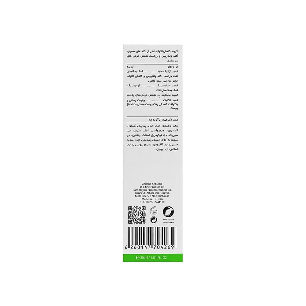 محلول ضد جوش موضعی آزلین 40 آردن سبوما 30میلی لیتر — تصویر ۱۱
