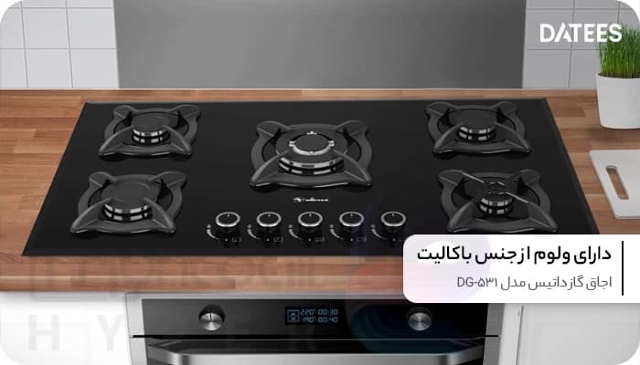 اجاق گاز داتیس مدل شیشه DG-531 — تصویر ۶