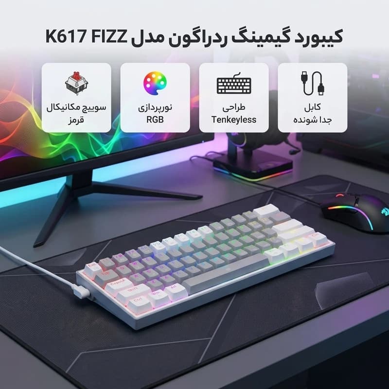 کیبورد ردراگون مدل k617ctb-rgb پلمپ — تصویر ۱۱