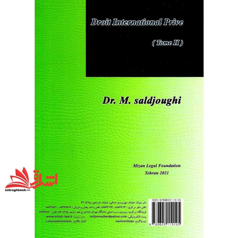 کتاب حقوق بین الملل خصوصی جلد ۲ دوم * نام درس دانشگاه پیام نور : حقوق بین الملل خصوصی تعارض قوانین * حقوق بین الملل خصوصی (تعارض قوانین و دادگاه ها) — تصویر ۴