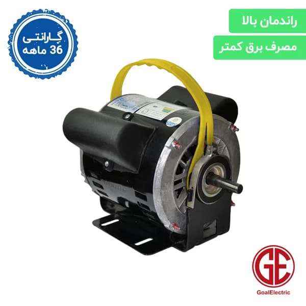 موتور کولر CRS ۱/۳ بلمو