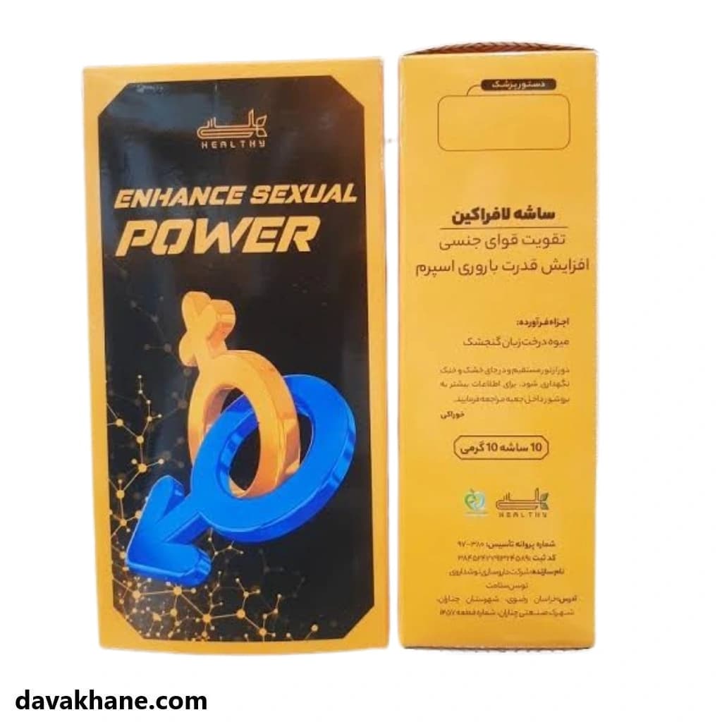 ساشه لافراکین هلسی ۱۰ ساشه ۱۰ گرمی — تصویر ۲