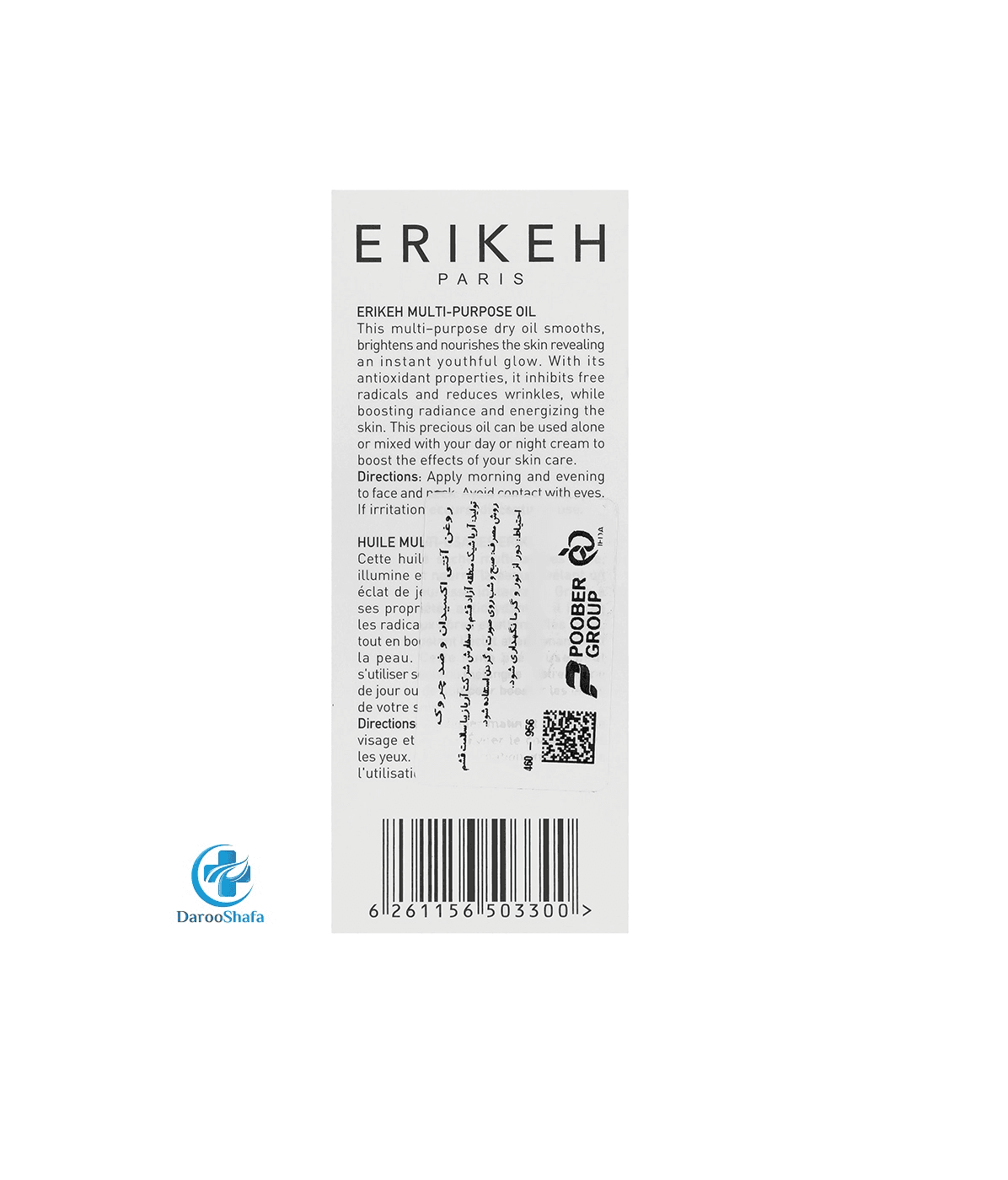 روغن آنتی اکسیدان و ضد چروک 30 میل اریکه — تصویر ۲