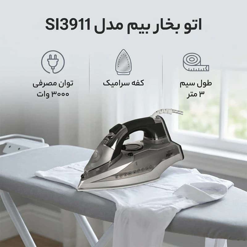 اتو بخار بیم مدل SI3911 — تصویر ۱۲