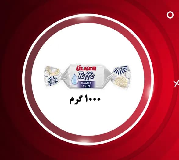 تافی اولکر Ulker با طعم سقز مدل Damla Sakız بسته 1 کیلویی — تصویر ۶