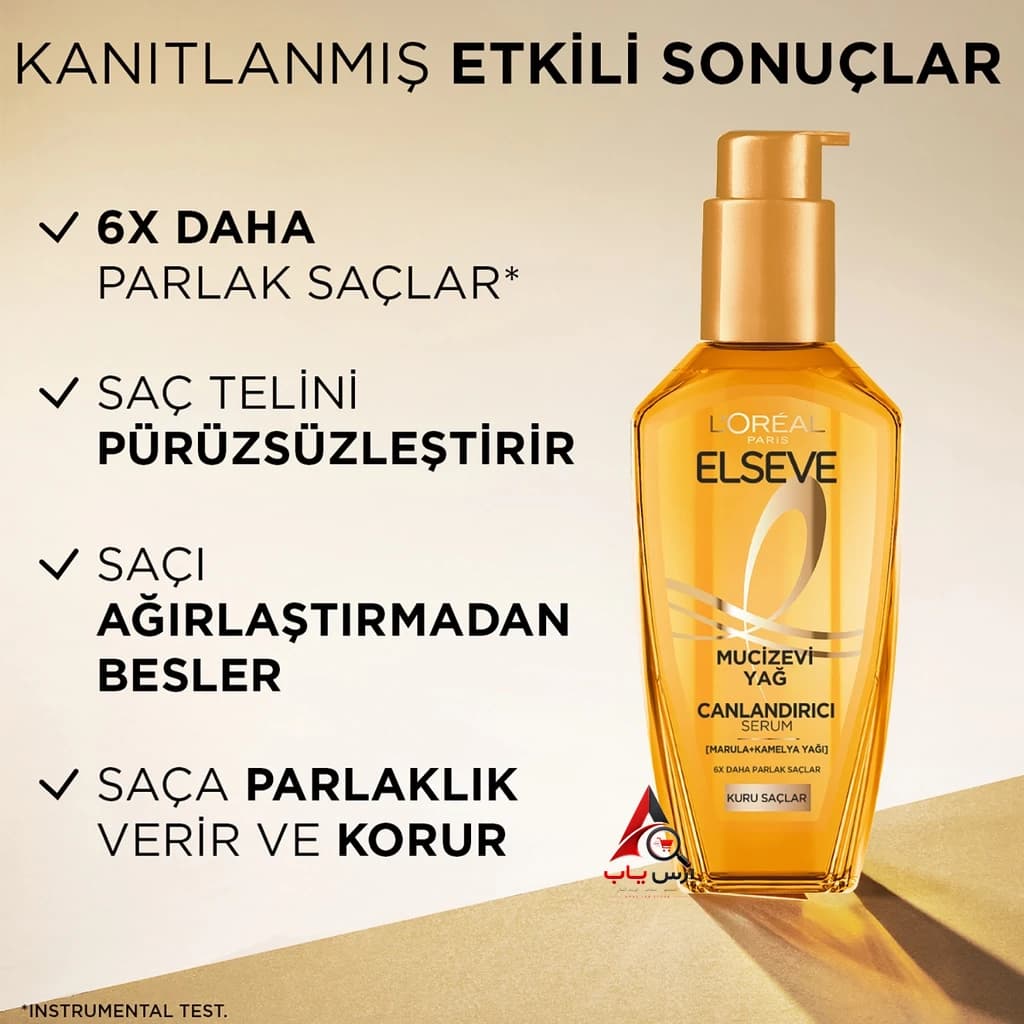 سرم موی روغن آرگان لورال LOREAL مدل canlandirici برای تقویت موی خشک حجم 100 میلی — تصویر ۲