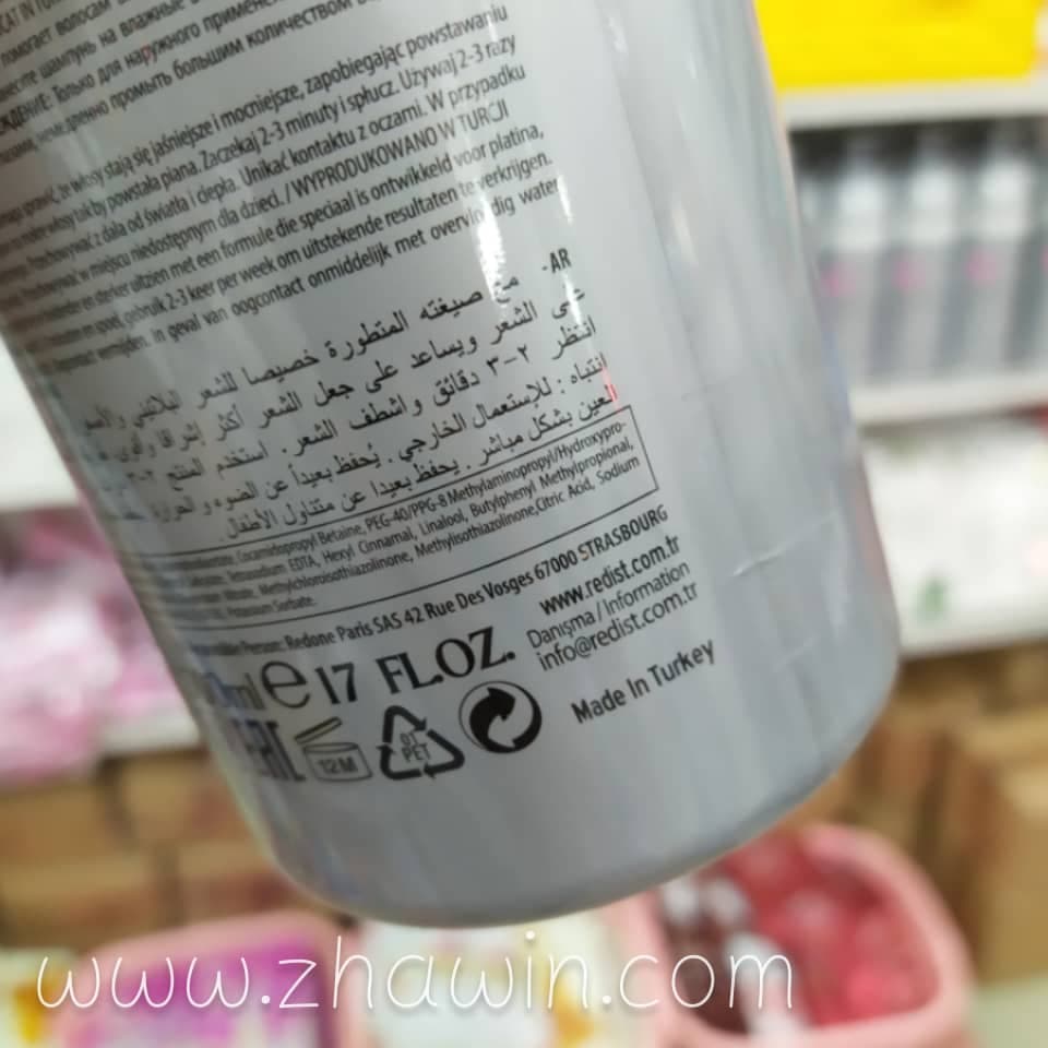 شامپو سیلور ردیست Redist با خاصیت ضد زردی حجم 500 میل — تصویر ۴