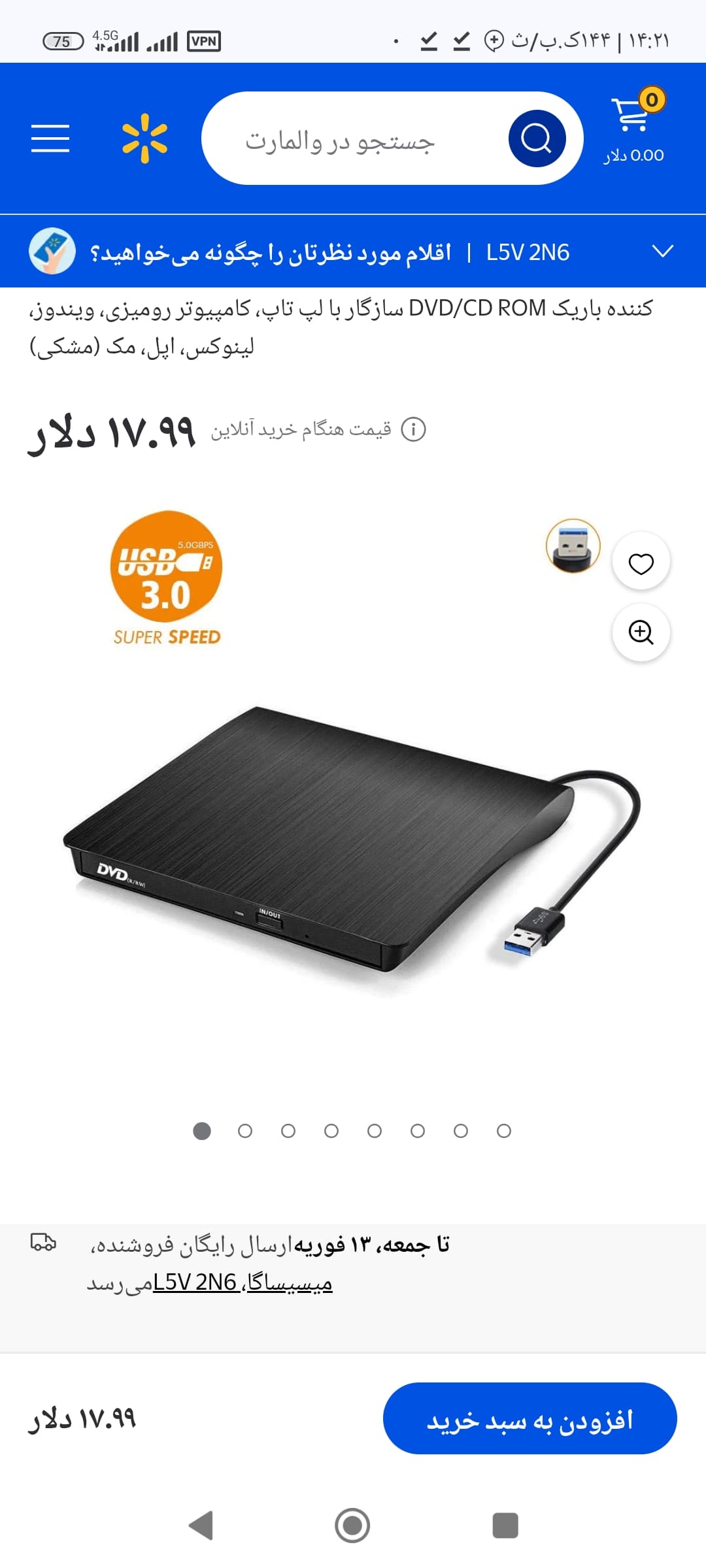 درایو دی وی دی DVD اکسترنال برند POP.UP اورجینال امازون المان — تصویر ۹
