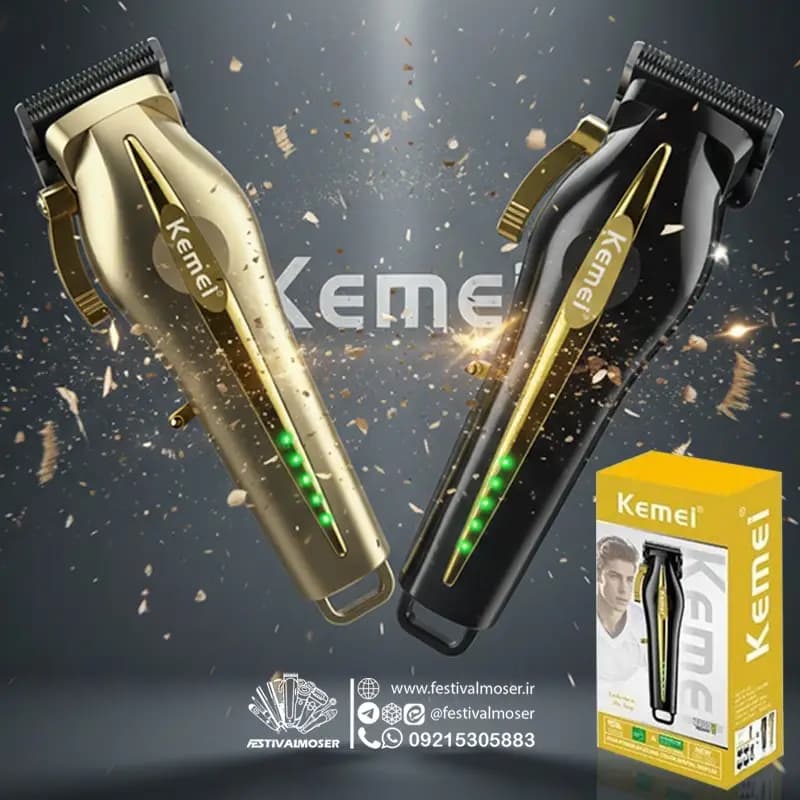 ماشین اصلاح سر و صورت کیمی مدل KM-1450 — تصویر ۱۰