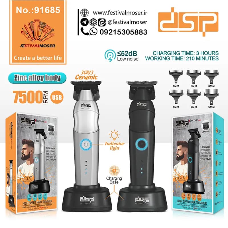ماشین اصلاح سر و صورت دی اس پی مدل DSP-91685 — تصویر ۸