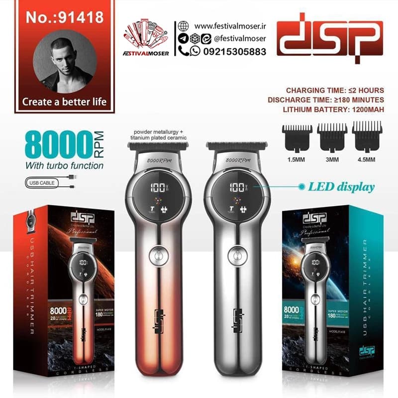 ماشین اصلاح سر و صورت دی اس پی مدل DSP-91418 — تصویر ۱۰