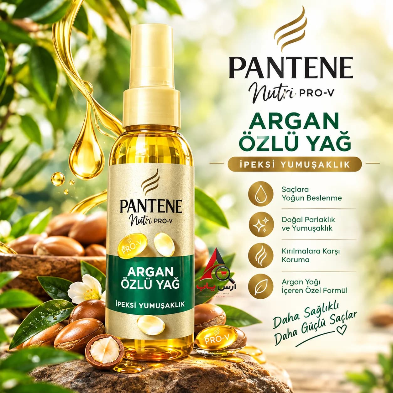 سرم موی پنتن pantene اصل حاوی روغن آرگان مدل Pro-V حجم 100 میلی — تصویر ۲