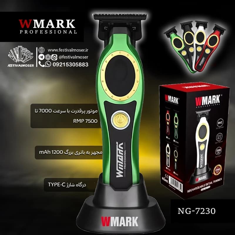 ماشین اصلاح سر و صورت دبلیو مارک (WMARK) مدل NG-7230 — تصویر ۲