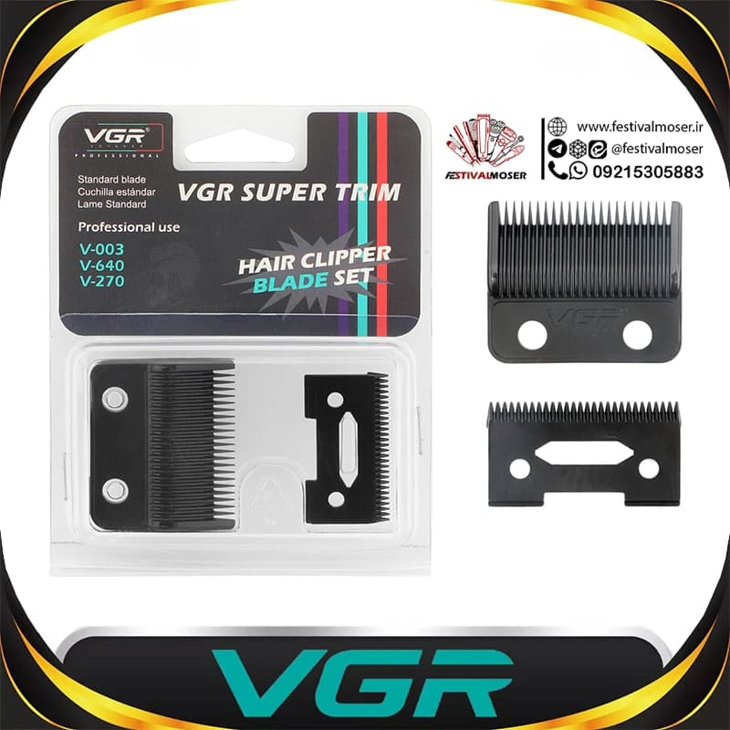 تیغه یدک وی جی آر (مناسب VGR 003 / VGR 640 / VGR 270) — تصویر ۲