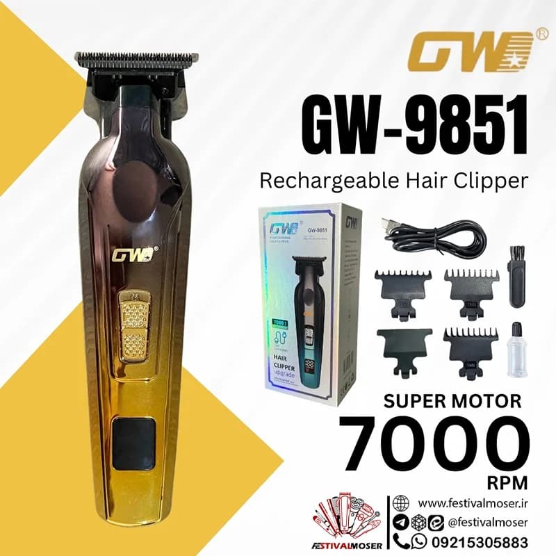 ماشین اصلاح سر صورت جی دبلیو مدل GW-9851 — تصویر ۲