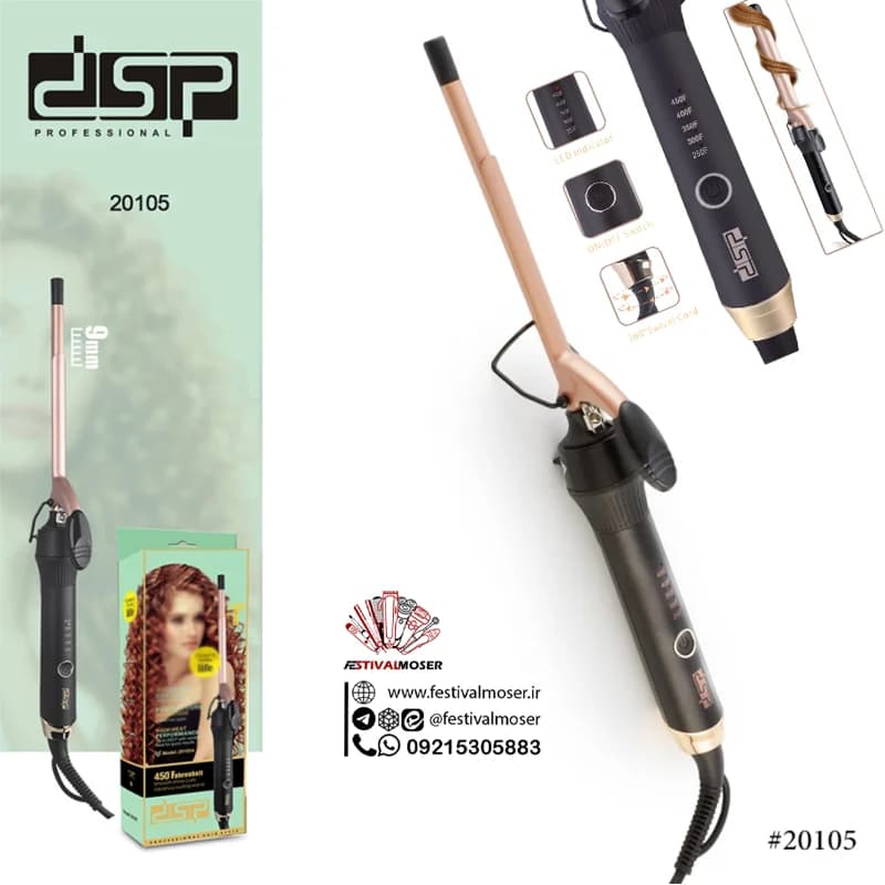 فرکننده مو دی اس پی مدل DSP-20105 — تصویر ۲