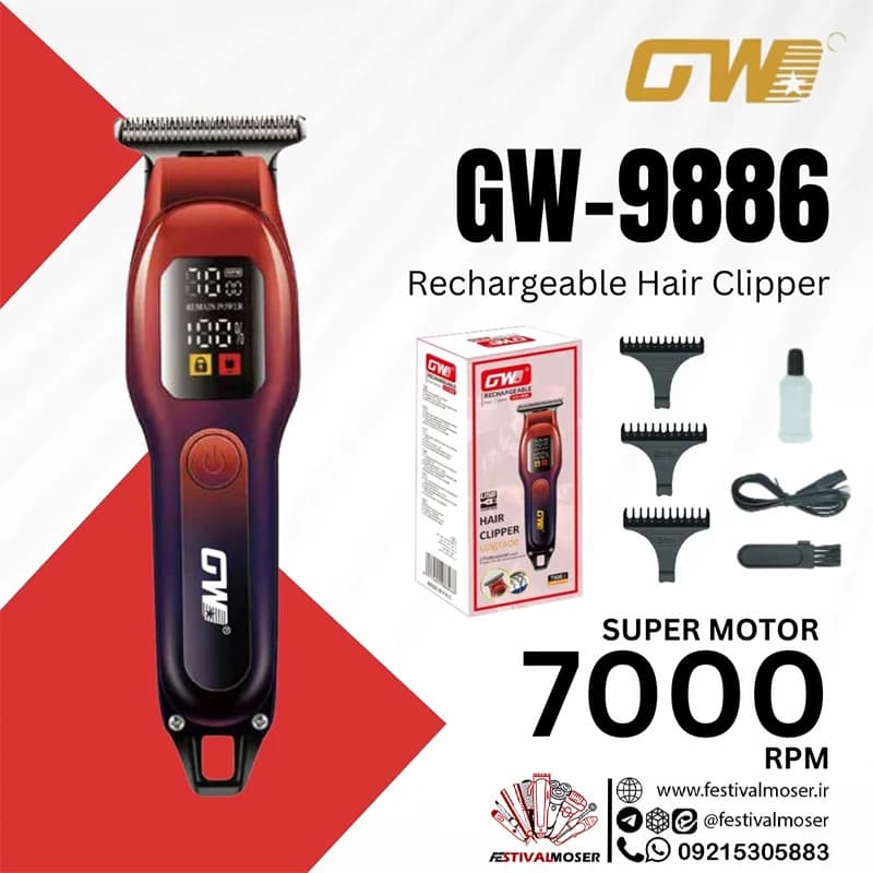 ماشین اصلاح سر صورت جی دبلیو مدل GW-9886 — تصویر ۲