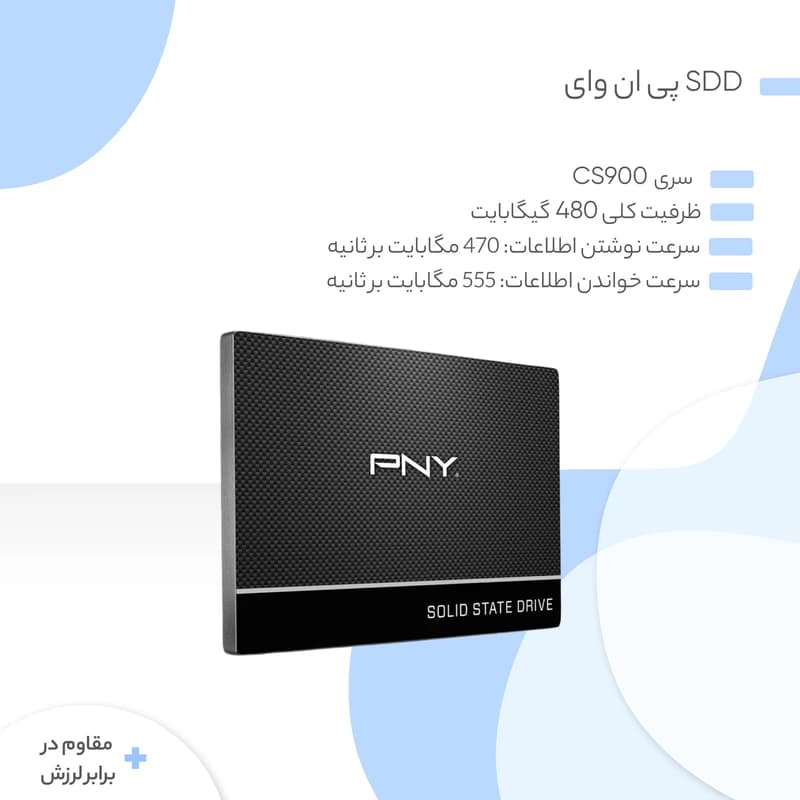 ssd پی ان وای سری CS900 ظرفیت 480 گیگابایت — تصویر ۴