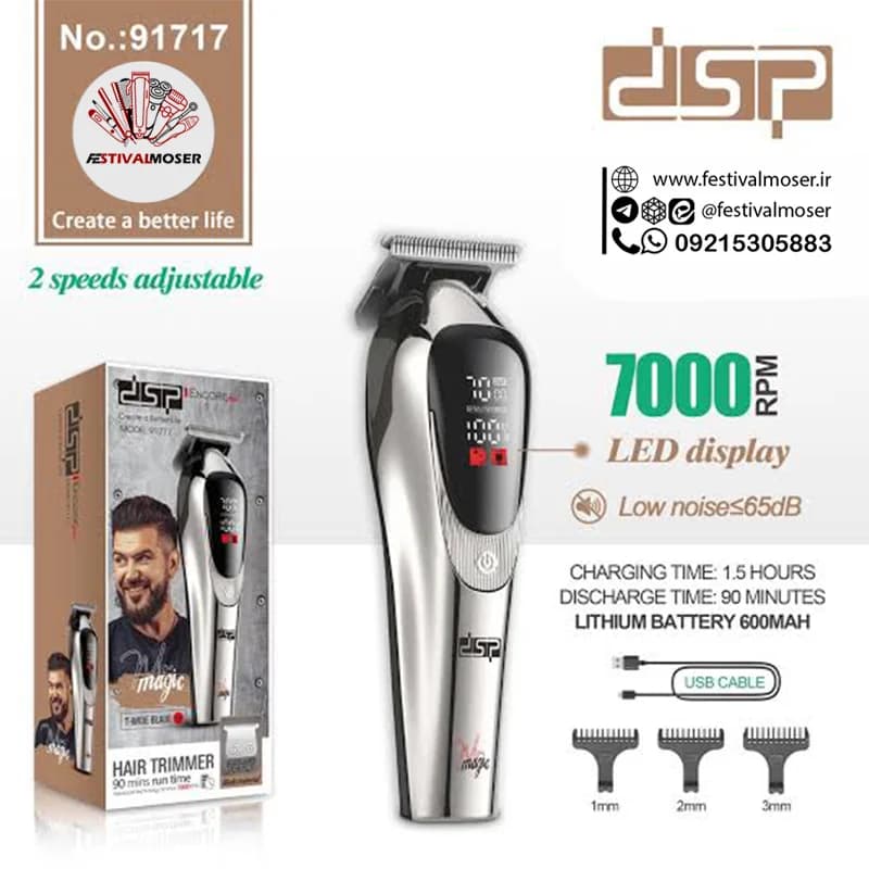ماشین اصلاح سر و صورت دی اس پی مدل DSP-91717 — تصویر ۲