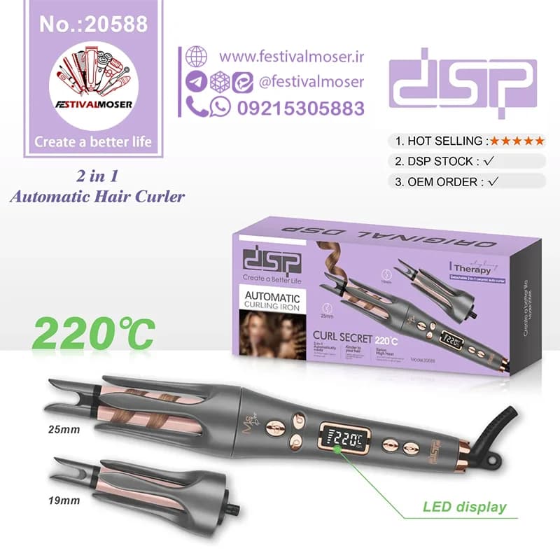 فر مو خودکار دی اس پی مدل DSP-20588 — تصویر ۸