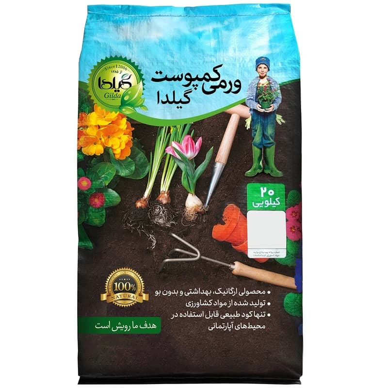 کود ورمی کمپوست گیلدا 20 کیلویی — تصویر ۲
