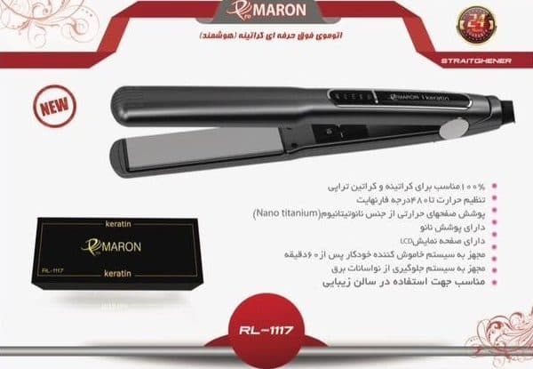 اتو مو فوق حرفه ای سوپر کراتین پرومارون مدل RL-111 — تصویر ۴