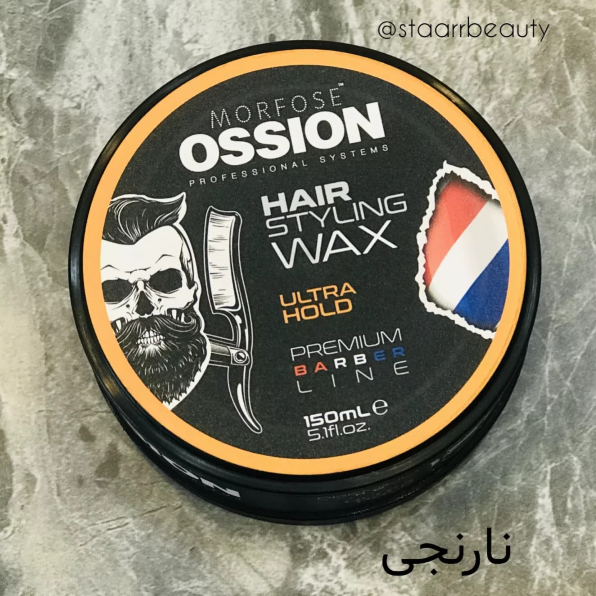واکس مو مورفوس Ossion سری Barber Line حجم 150 میل — تصویر ۹