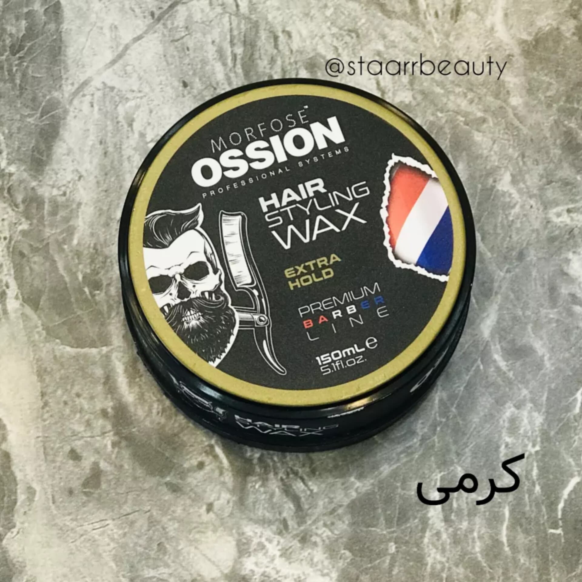 واکس مو مورفوس Ossion سری Barber Line حجم 150 میل — تصویر ۲