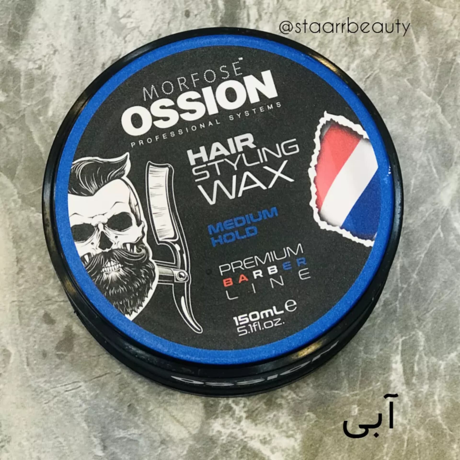 واکس مو مورفوس Ossion سری Barber Line حجم 150 میل — تصویر ۳