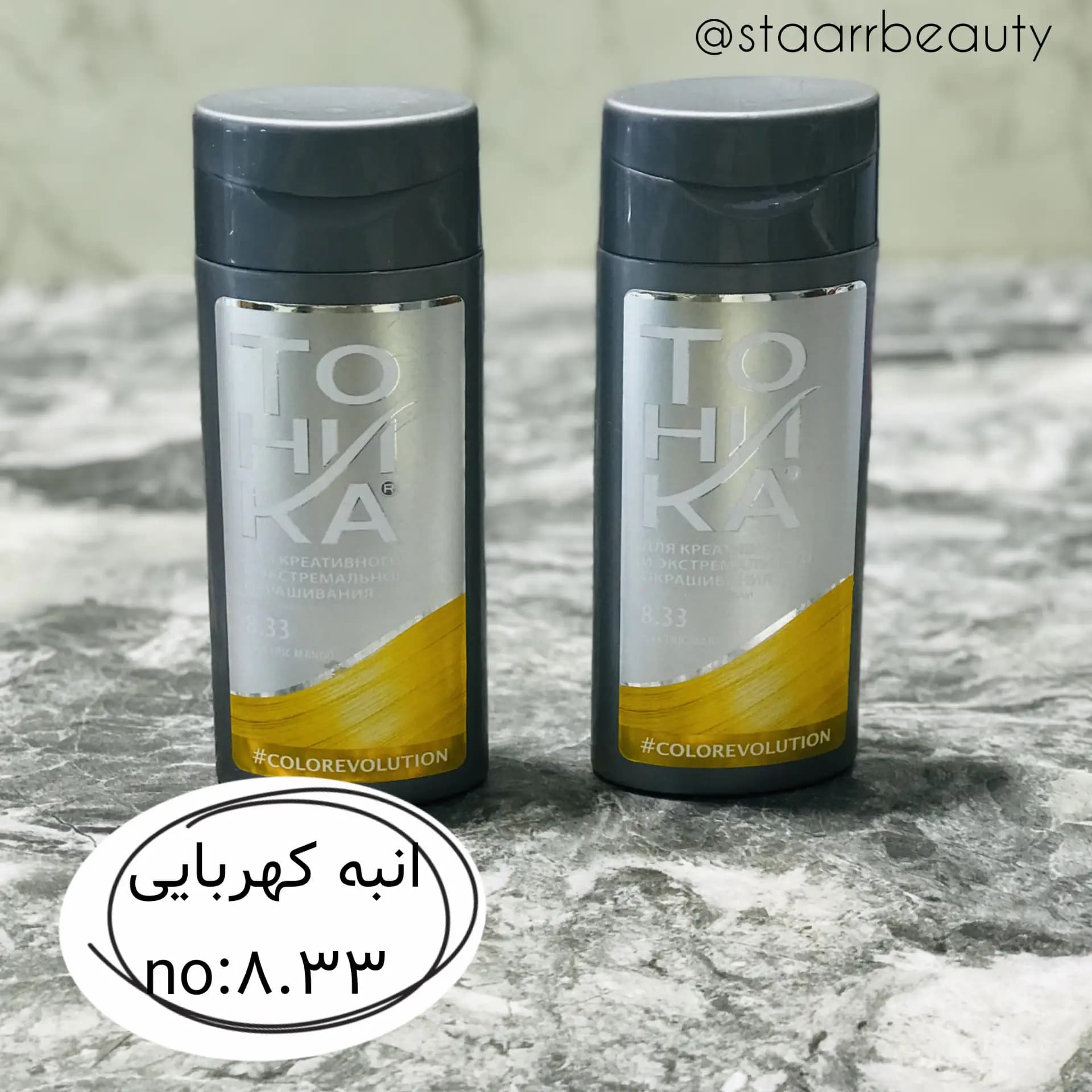 شامپو رنگ تونیکا شماره 8.33 انبه کهربایی 150 میل