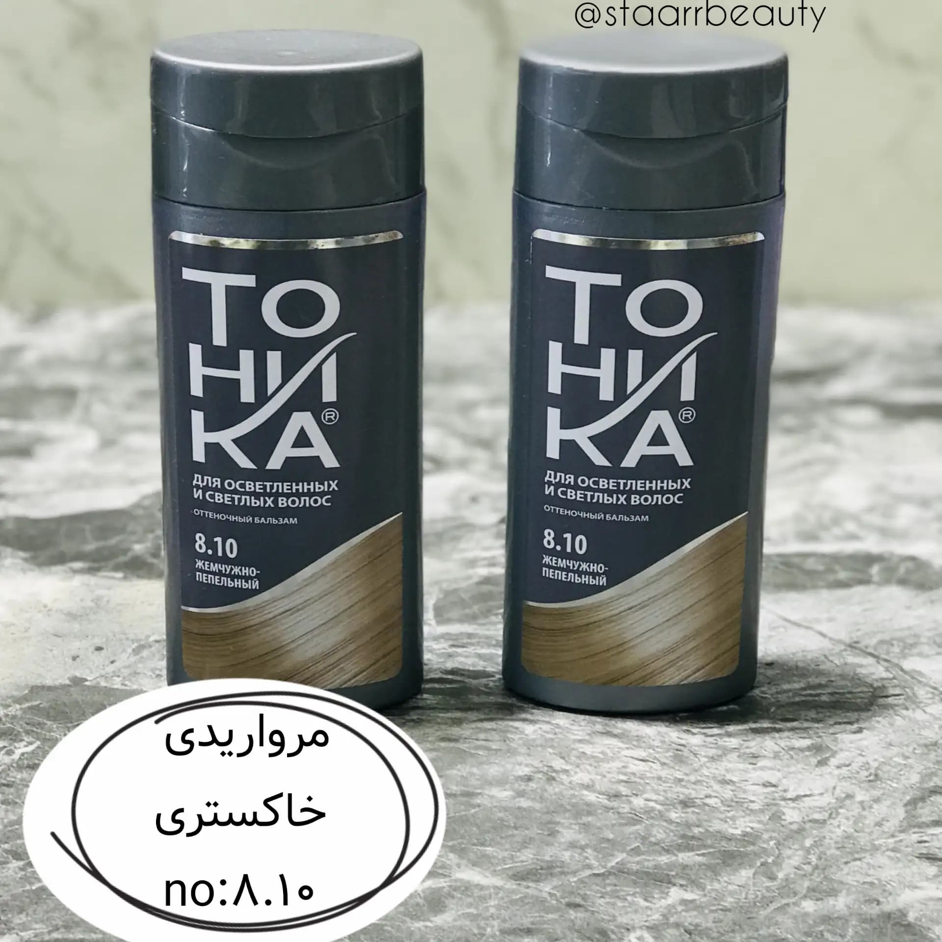 شامپو رنگ مو تونیکا شماره 8.10 حجم 150 میل رنگ خاک — تصویر ۲