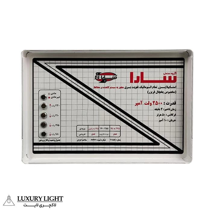 استابلایزر یخچال فریزر سارا 2500 ولت آمپر مدل T132S — تصویر ۳