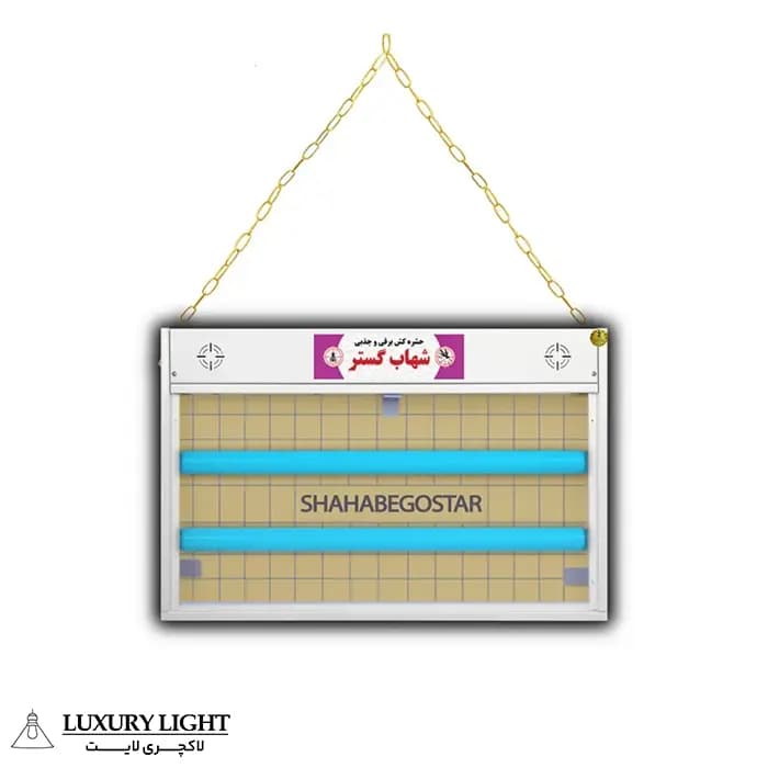 حشره کش برقی چسبی 2 در 20 وات کوتاه شهاب گستر مدل FUV2x20WLK — تصویر ۱۲