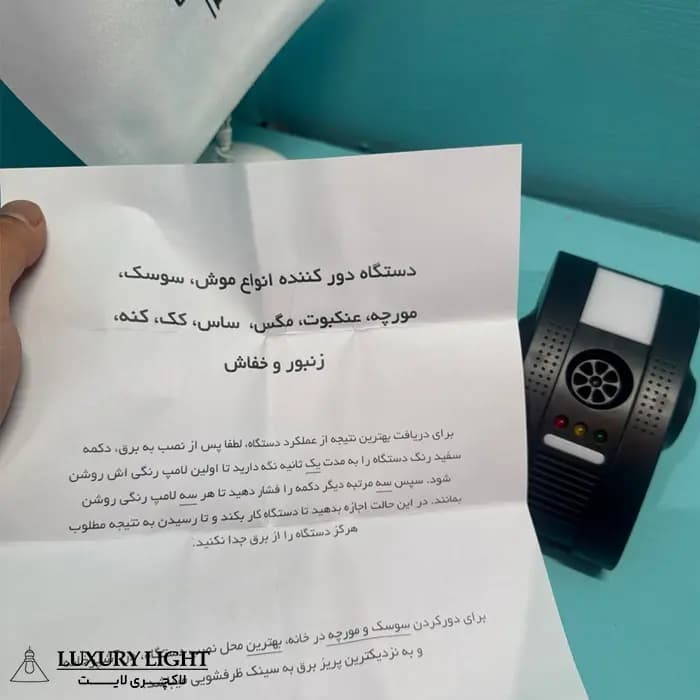 دستگاه دورکننده حشرات و حیوانات گودلایف — تصویر ۷