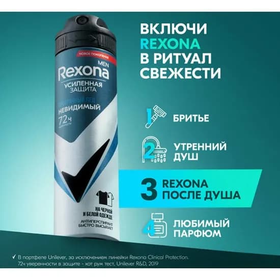اسپری بدن آیس اینویزیبل بلک اند وایت 72 ساعته مردانه رکسونا 150 میلیلیتر — تصویر ۸