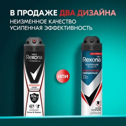 اسپری بدن اینویزیبل بلک اند وایت 72 ساعته مردانه رکسونا 200 میلی‌لیتر — تصویر ۴