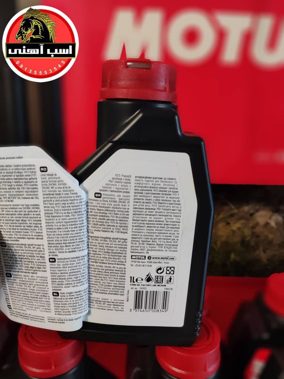 روغن کمک موتول MOTUL | 10w — تصویر ۶