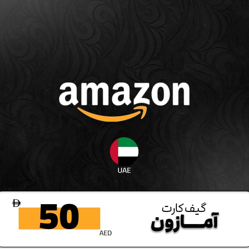 گیفت کارت آمازون 50 درهمی امارات