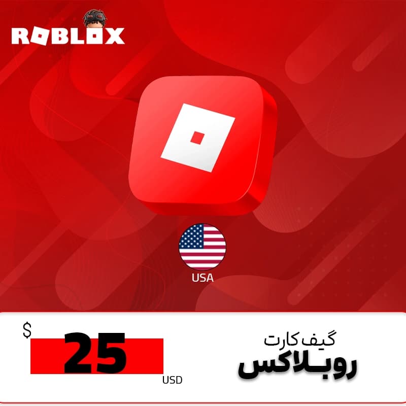 گیفت کارت روبلاکس 25 دلاری آمریکا — تصویر ۲