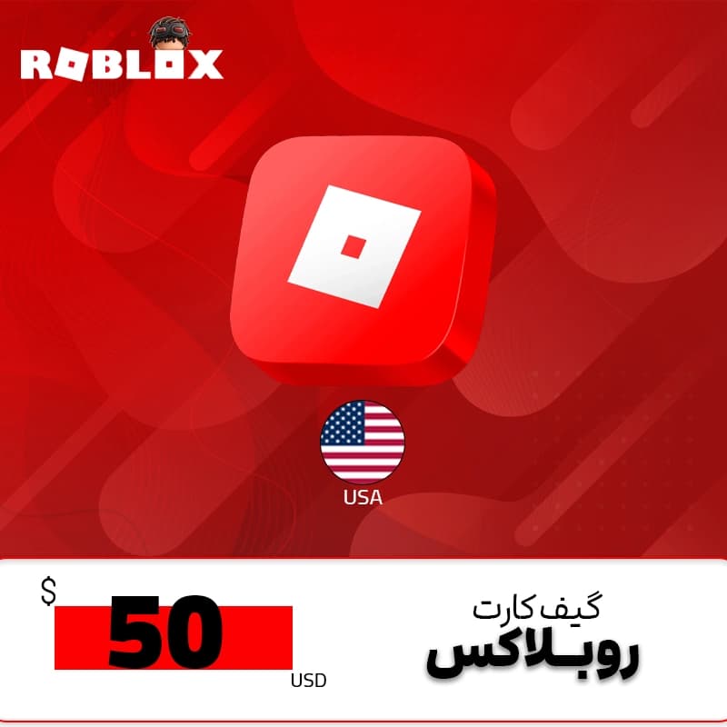 گیفت کارت روبلاکس 50 دلاری آمریکا — تصویر ۲