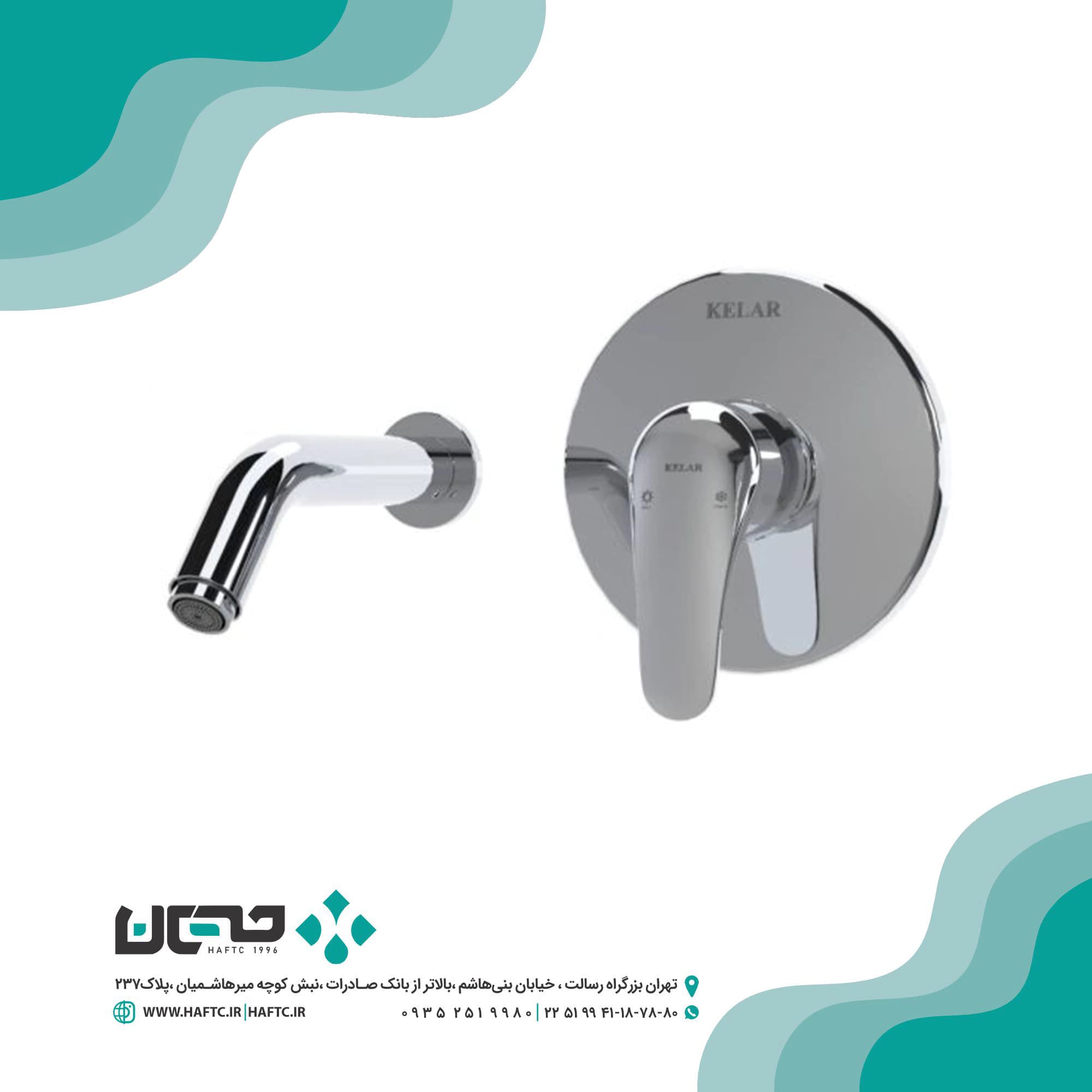 ملزومات شیر روشویی توکار کلار مدل فلور کلاسیک — تصویر ۲