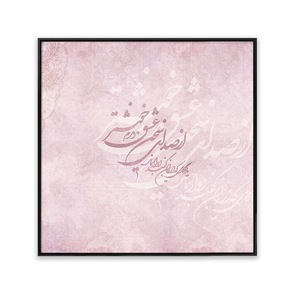 تابلو طرح شعر T10042610