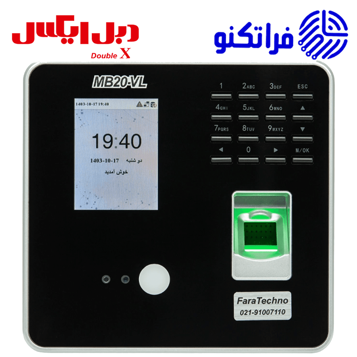 دستگاه حضور و غیاب MB20VL — تصویر ۵