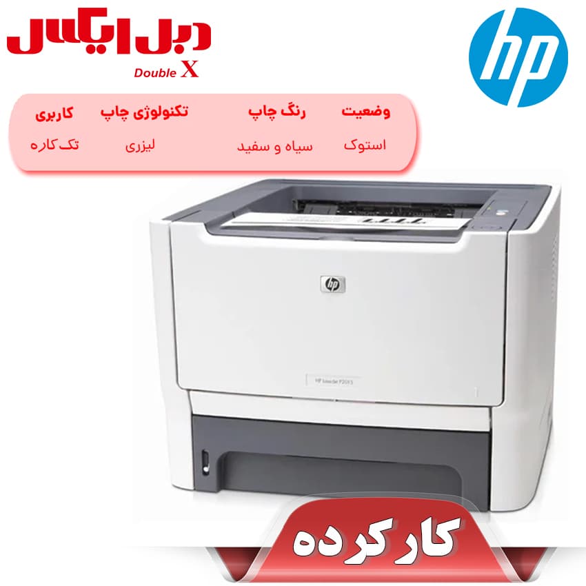 پرینتر لیزری اچ پی مدل P2015N استوک — تصویر ۲