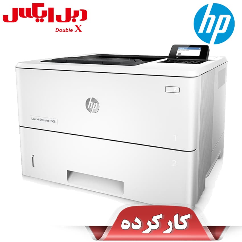 پرینتر اچ پی مدل M506DW تاچ پنل دار استوک — تصویر ۸