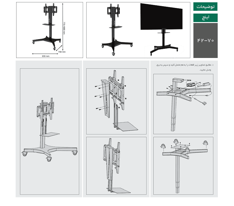 استند لیفت آپ تک پایه پرتابل TV فانتونی کد T503 — تصویر ۲