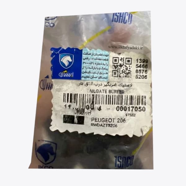 لاستیک ضربه گیر درب اتاق بار پژو 206 ایساکو — تصویر ۳