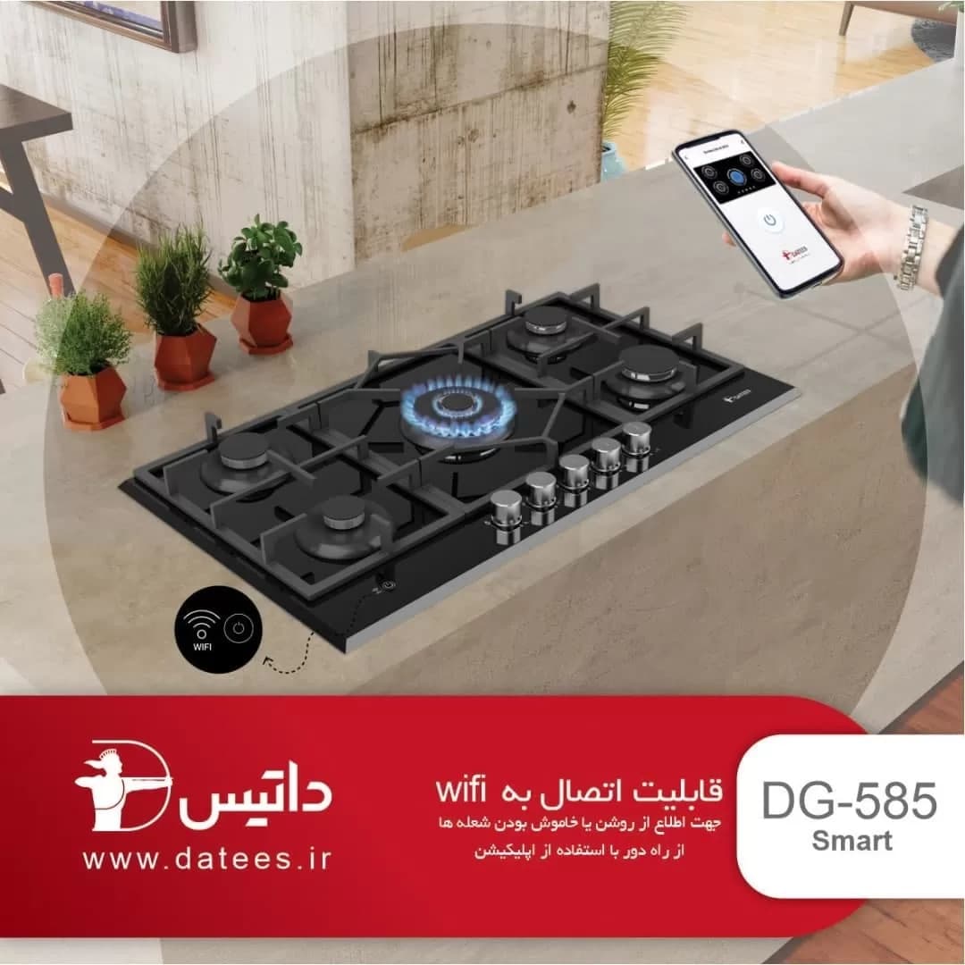 اجاق گاز شیشه ای داتیس مدل DG-585 هوشمند — تصویر ۸