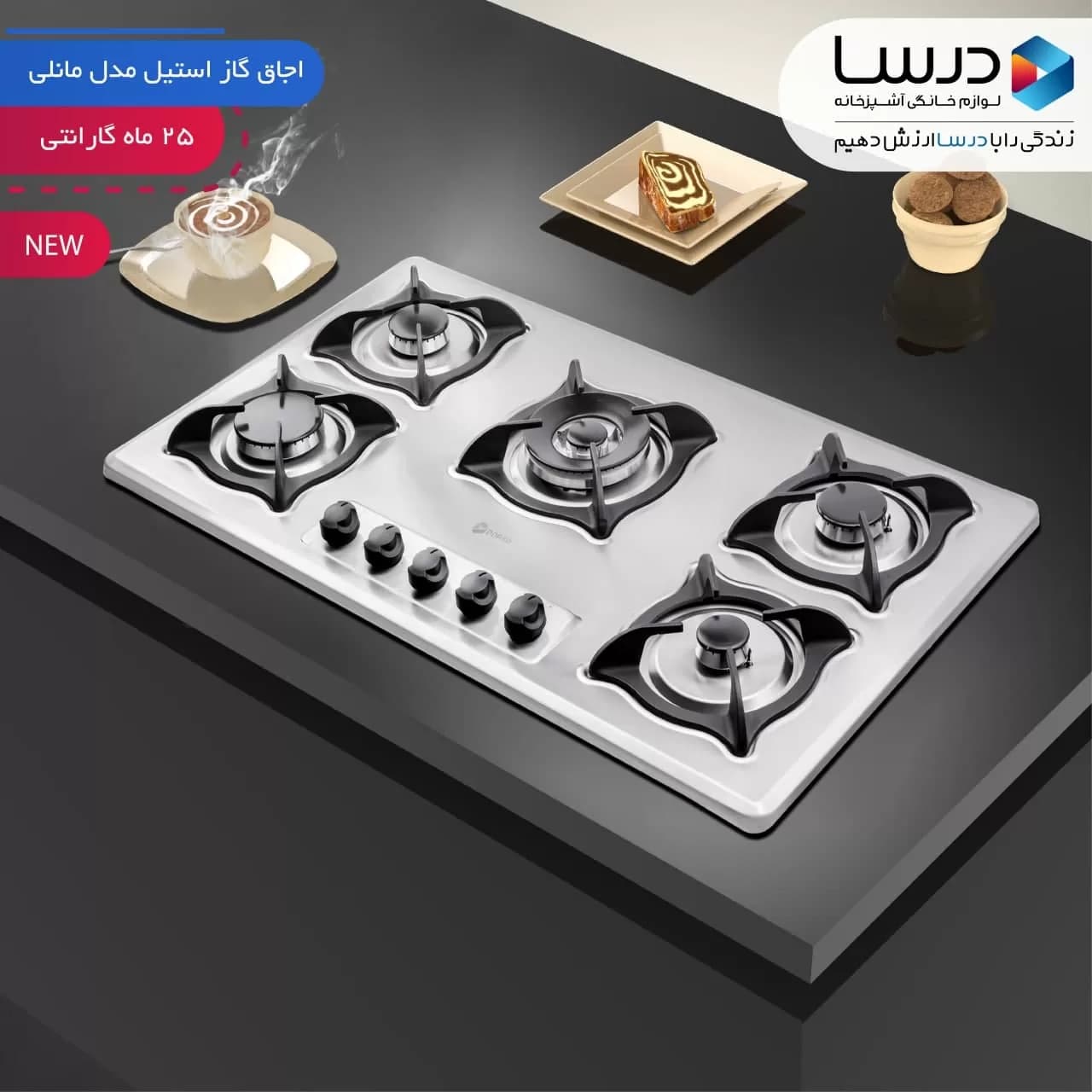 اجاق گاز استیل درسا مدل مانلی — تصویر ۶