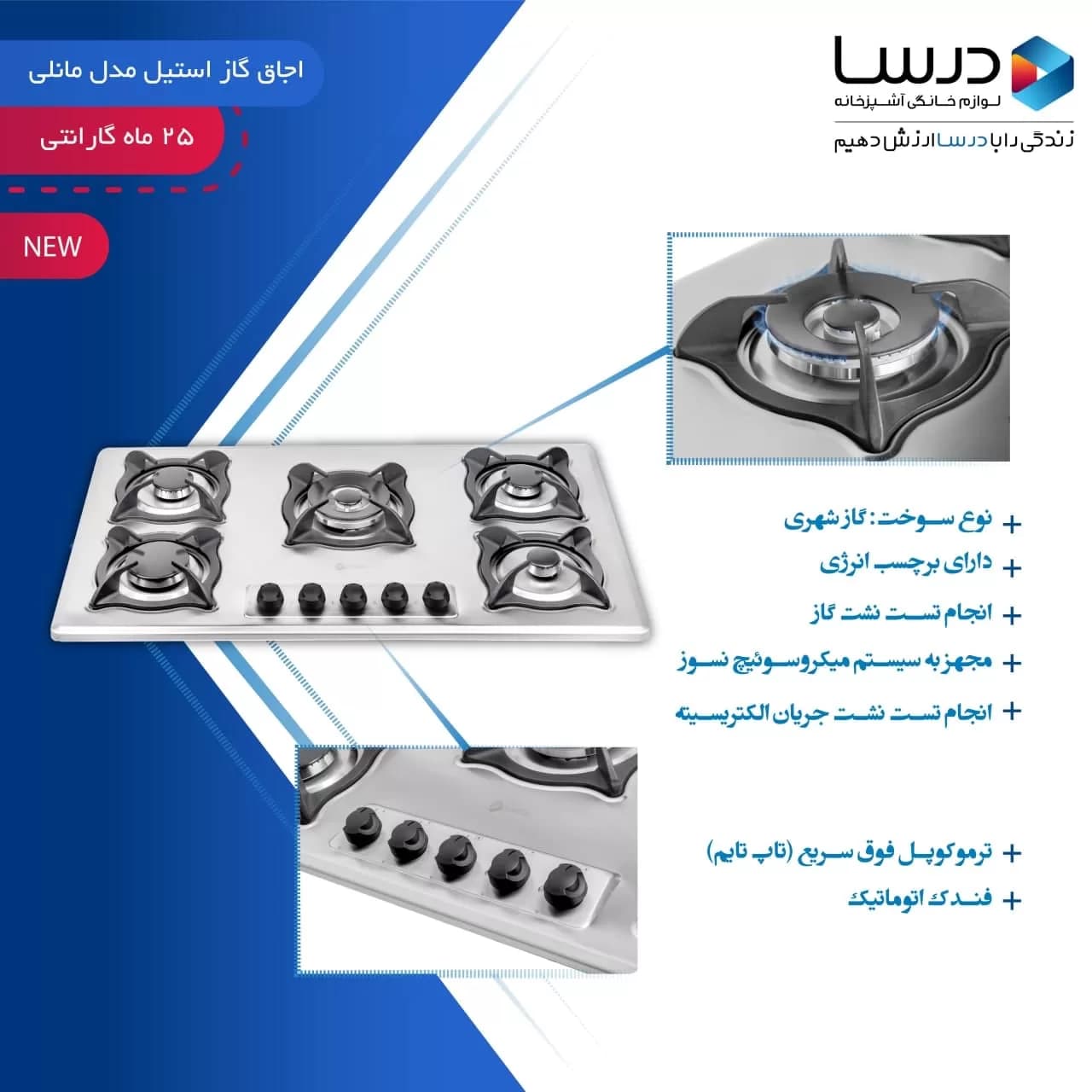 اجاق گاز استیل درسا مدل مانلی — تصویر ۳